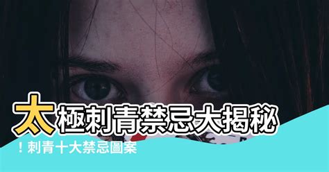 金蟾蜍刺青禁忌|各種刺青圖案的含義——紋身之前一定要弄清楚！